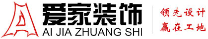 几巴操人视频铜陵爱家装饰有限公司官网